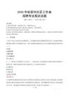 松原社區工作者招考真題及答案2025