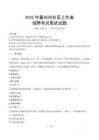 霍州社區工作者招考真題及答案2025