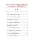 2026及未來5年中國直通式陶瓷過濾片市場現(xiàn)狀數(shù)據(jù)分析及前景預(yù)測報(bào)告