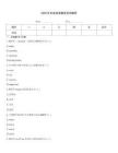 2026年專業俄語翻譯考試題庫