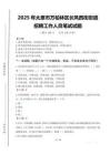 2025年太原市萬柏林區(qū)長(zhǎng)風(fēng)西街街道招聘考試真題