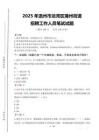 2025年溫州市龍灣區蒲州街道招聘考試真題