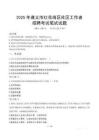 遵義紅花崗社區工作者招考真題及答案2025
