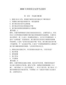 2026年漁船船員免費考試題庫含答案【黃金題型】