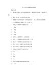 小儿生长规律测试试题