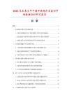 2026及未來5年中國半高領(lǐng)加長套衫市場數(shù)據(jù)分析研究報(bào)告