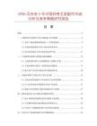 2026及未來5年中國鐘表五金配件市場分析及競爭策略研究報(bào)告