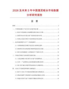 2026及未來5年中國澄泥硯臺市場數據分析研究報告