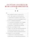 2026年及未來5年內中國壓克力吸塑燈箱行業投資前景及策略咨詢研究報告