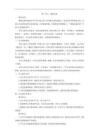 統編版四年級上冊語文第一單元教案