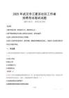 武漢江夏社區工作者招考真題及答案2025