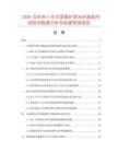2026及未來5年中國尾纖類光纖跳線市場現狀數據分析及前景預測報告