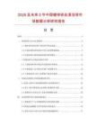2026及未來5年中國鍍鋅鐵絲清潔球市場數據分析研究報告