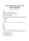 錦州古塔社區工作者招考真題及答案2025