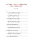 2026及未来5年中国子式举升机市场分析及竞争策略研究报告