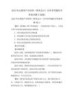 2025年注册资产评估师(财务会计)历年参考题库含答案详解(5套版)