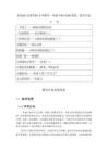 2026年春青岛版（五四学制）小学数学一年级下册（全册）教案、教学计划及进度表新版