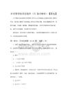 治安管理处罚法题库（55题含解析）【精选】