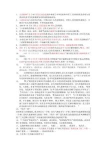 大慶精神的40題