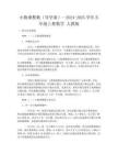 小數(shù)乘整數(shù)（導學案）--2024-2025學年五年級上冊數(shù)學 人教版