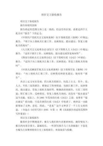 項目交工驗收報告