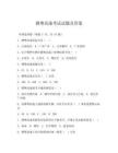 贛粵高速考試試題及答案