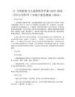 12 天然材料與人造材料導學案-2025-2026學年小學科學三年級下冊蘇教版（2024）