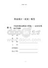 中國非遺品牌設計研究——以沙頭角魚燈為例