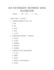 2026年医学检验技师《微生物检验》病原体鉴定试题及答案