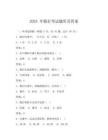 2025 年散打考试题库及答案