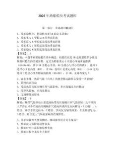 2026年漁船船員考試題庫含答案【奪分金卷】