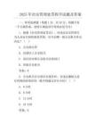 2025年治安管理处罚程序试题及答案