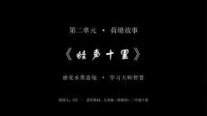 小學美術人美版（新教材）三年級下冊第二單元 荷塘故事《1.蛙聲十里》2026春教學課件