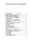 腦機接口技術商業化現狀及未來發展前景預測報告