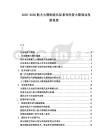 2025-2030航天火箭制造長征系列民營火箭商業發射投資