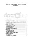 2025-2030法魯群島棕櫚油產業市場分析及投資價值研究報告