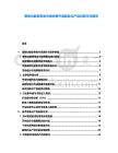 寵物功能型零食市場(chǎng)消費(fèi)升級(jí)趨勢(shì)與產(chǎn)品創(chuàng)新方向報(bào)告
