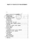 智能停車APP發(fā)展分析及用戶增長前景預(yù)測報告