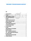 便攜式電纜剪二手設(shè)備交易市場活躍度與價值評估體系