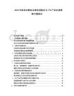 2026外泌體診斷標志物發現驗證與IVD產品注冊策略專題報告