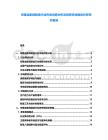 布隆迪家具制造行業市場供需分析及投資評估規劃分析研究報告