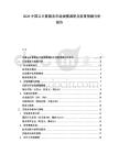 2026中國云計算服務(wù)市場規(guī)模調(diào)研及前景預(yù)測分析報告
