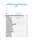家用空調(diào)器行業(yè)市場(chǎng)動(dòng)態(tài)供需調(diào)研及投資評(píng)估方向解析研究報(bào)告