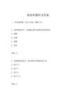 檢驗科題庫及答案
