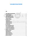 法律公益服務市場化運作模式探索