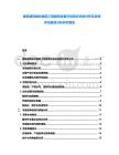 建筑建筑建材建筑工程建筑設(shè)備市場現(xiàn)狀供需分析及投資評估規(guī)劃分析研究報告