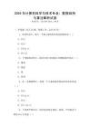 2025年計算機科學與技術專業：數據結構與算法解析試卷