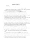 2026《衡中學案》高考一輪總復習 英語(外研版)提能訓練  練案[12]