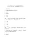 2025年酒桌游戲問題題庫及答案