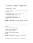 2025專(zhuān)升本英語(yǔ)英譯漢專(zhuān)項(xiàng)題庫(kù)及解析